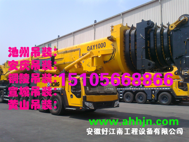 好江南吊裝:15105668866 好江南吊裝:15105668866